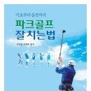 현대골프프라자 이미지