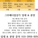 대구 월성동 학원개원하기 좋은 상가 임대 & 분양 합니다. 이미지