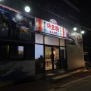 다오라참치초밥물왕점