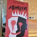 예술 夜 :  아시아, 그 곳의 음악 | 광주 가볼만한곳 국립아시아문화전당 국내최초 공연 세메테이