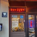 신방화역 1번출구 뒤 이미지