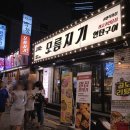 모름지기연탄구이 이미지