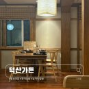 강원도 횡성 맛집 | 일본감성 덕산가든 장어덮밥 송어회덮밥