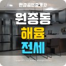 해윰아파트 이미지