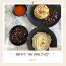 자금성손짜장 | 밀양 맛집 옛날 손짜장 자금성 볶음밥 간짜장 내돈내산