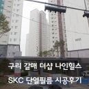 (주)나인힐스 이미지