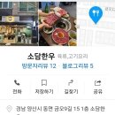 소담 한우 이미지