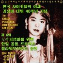 제6회 한국사이키델릭 여제 김정미를 위한 플라워무브먼트 공연 게스트 / 있다.(10(itta&marqido) 이미지