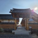 경주 삼신할배 대추밭백한의원 4대원장님 진료 후기 예약꿀팁까지