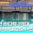 힐링 뷰 하우스 이미지