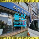 울산 동구 휴대폰 가게 출입문 가게 자동문 버튼스위치 교체 -울산 현대자동문-