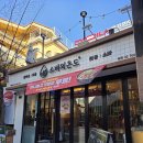소바의 온도 | [혜화역 혼밥 추천] 소바,카츠 맛집 <소바의 온도> 혼밥 후기