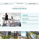 군자서희스타힐스어린이집 이미지