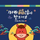 1월1일 목요일 서부경남방출석부 이미지