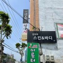 김태옥스킨&바디 이미지