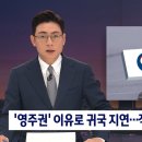 은성수 아들 '영주권' 이유로 귀국명령 불응…병무청, 작년에도 고발 이미지