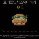 싸이다방 | 독립기념관 근처 먹거리 추천 맘스터치 트리플 딥 치즈 싸이버거 칼로리 정보
