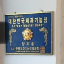 인천광역시 부평구 부평6동행정복지센터 | [청천동 맛집] 제과제빵기능장이 만드는 빵지순례 '베이커리 향' 방문 후기