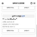아이뜰어린이집 | 어린이집 아이사랑 입소대기 점수 새학기 입소 확정 상담 후기