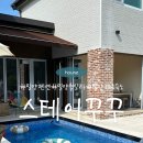 꾸꾸스테이 | 밀양 부북면 가족과 함께한 풀빌라 독채펜션 :: 스테이꾸꾸 B동