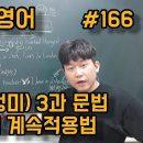 🔵3과.계속적용법.제한적용법 (2) 이미지