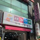 [4월 일상기록]일기라고 쓰고 먹었던 것 기록
