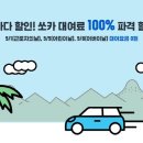 황금카서비스 이미지