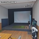 당근골프존파크스크린