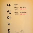 사심이가득