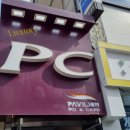파빌리온PC카페 네이버블로그
