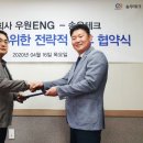 주식회사 우원 이미지