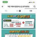 떡볶이참잘하는집떡참 광주쌍촌점 이미지