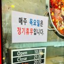 놀부부대찌개고덕역점
