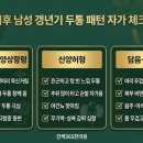 도림한의원 | 갱년기 남성 편두통 — 40대 이후 남성 두통이 심해지는 이유