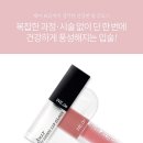 블랑두부 위드 졸리립 구매후기, 입술뻥튀기, 입술필러, 립플럼퍼