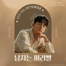 은성헤어컷