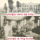 황실 커피숍