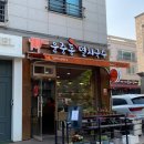운중동멸치국수
