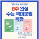 사라토가종합학원