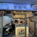 호도원경북대학교칠곡