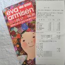 7304 | 에바 알머슨 특별전 Andando 대전 전시 관람후기 (대전엑스포시민광장 아트센터 2, 3층)
