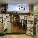 남원추어탕 추담골 이미지