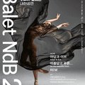(공연) 체코 브르노 국립주니어 발레단 내한공연 네이버블로그