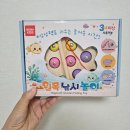 강화낚시 - 파주시 감악산로 1567 | 15개월 아기 원목 낚시 장난감 내돈내산 후기 :: 돌 이후 소근육 강화 쿠팡템 추천