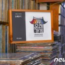분식만나당 뉴스1