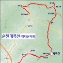 1월 25일 토요당일 - 순천 계족산+정혜사 신청안내(28인승/31인승) 이미지