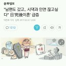 &#34;남편도 갔고.. 시댁과 인연 끊고싶다&#34; -일본의 사후이혼 급증 이미지