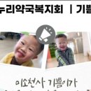 소망온누리약국 이미지
