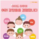 동남공부방