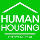 한샘리하우스 수하우징 대리점 이미지